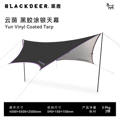 Black Deer Cloud Shade Black Glue Silver Canopy Outdoor Camping Picnic Tent Hexagon Canopy Self-driving Tour (Çadırlar) - cloud-shade-black-glue-silver-canopy-default-item