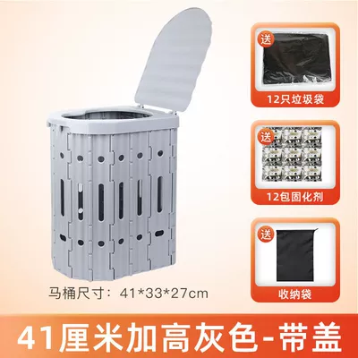 Folding Outdoor Toilet Car Portable Emergency Travel Large Movable Car Toilet Height 41cm (On-board emergency urine bag) - heightened-41cm-gray-giveaway