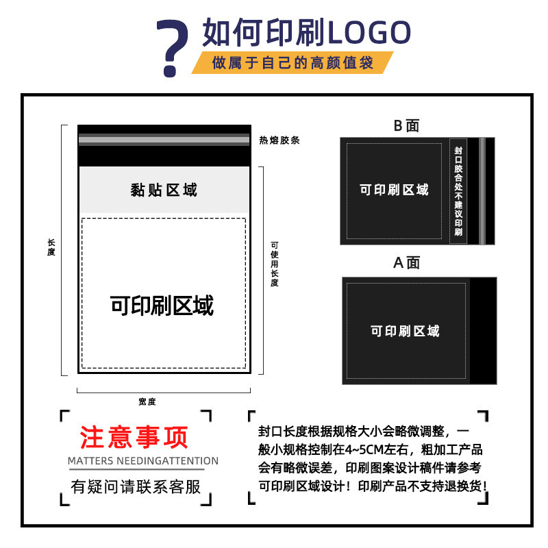 白色新料加厚12丝防水特价快递袋子大号85*90服饰箱包快递打包袋|undefined