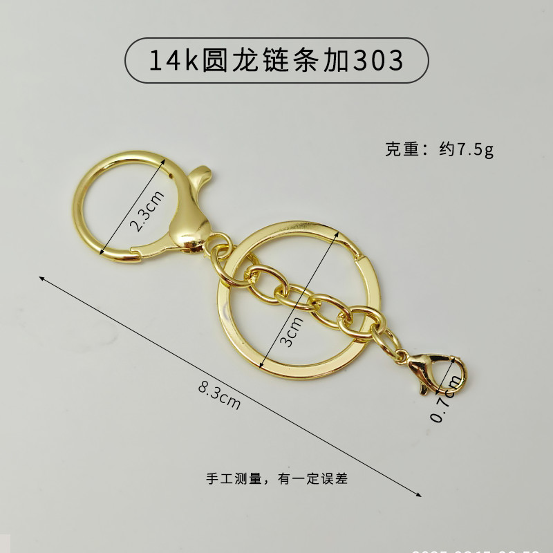 工厂批发龙虾扣链条钥匙圈扣diy手工玩偶钩织包包挂件8字扣带链|undefined