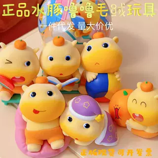 正版水豚噜噜植绒摆件桌面公仔潮玩手办网红盲盒儿童玩具礼品礼物