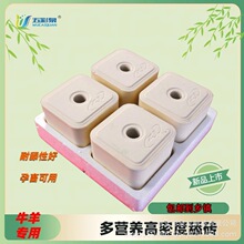 厂家供应 牛羊舔块营养添砖 舔块牛羊专用 盐砖牛羊舔砖