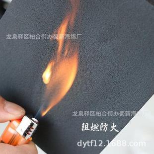 Chengdu Flame Retardant Sponge/Chengdu Fireproof Sponge/Chengdu Fireproof Self-Extinguishing Sponge/Chengdu High Flame Retardant Sponge