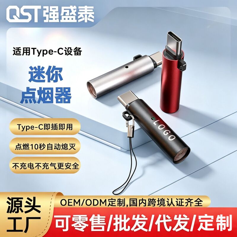 Suitable for TYPE-C portable mini cigarette lighter, travel igniter, plug-and-play aluminum shell car cigarette lighter