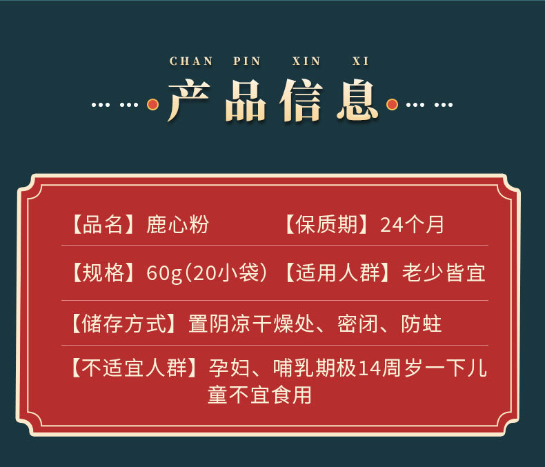 Deer Heart Powder 60g Box Jilin Northeast Specialty Dried Deer Heart Ground for Cooking overview