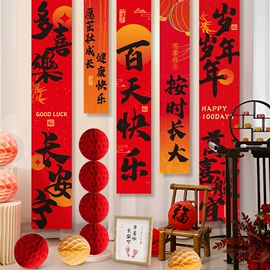 场地布置道具;气球;喜字