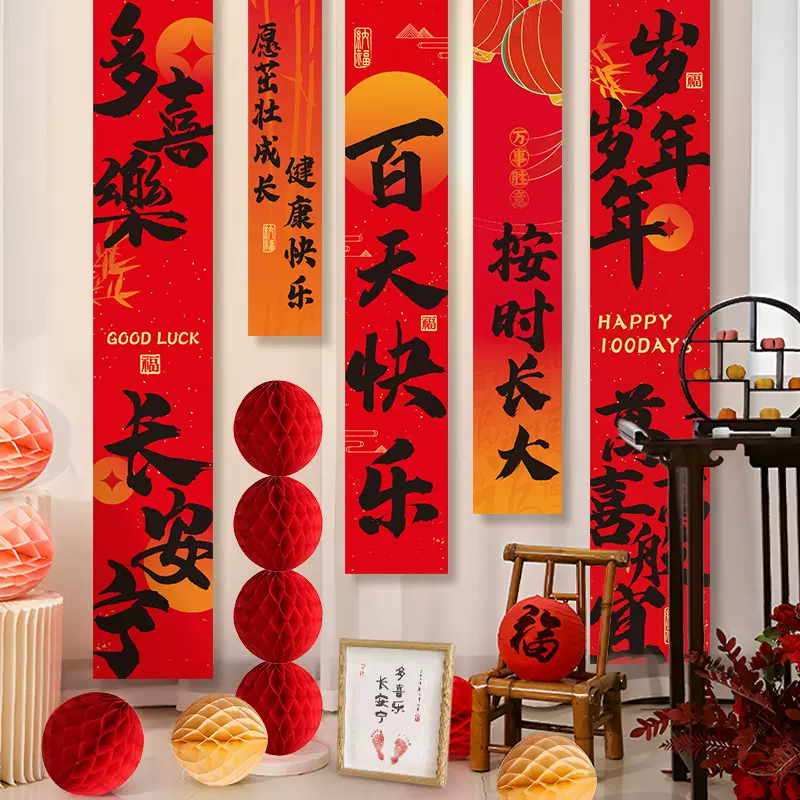 百日宴天挂布条幅蛇宝宝满月背景墙装饰3100场景布置道具拍照仪式