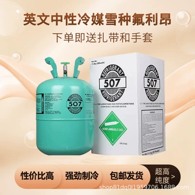 Antifriz Refrigerant for Car Air Conditioning
