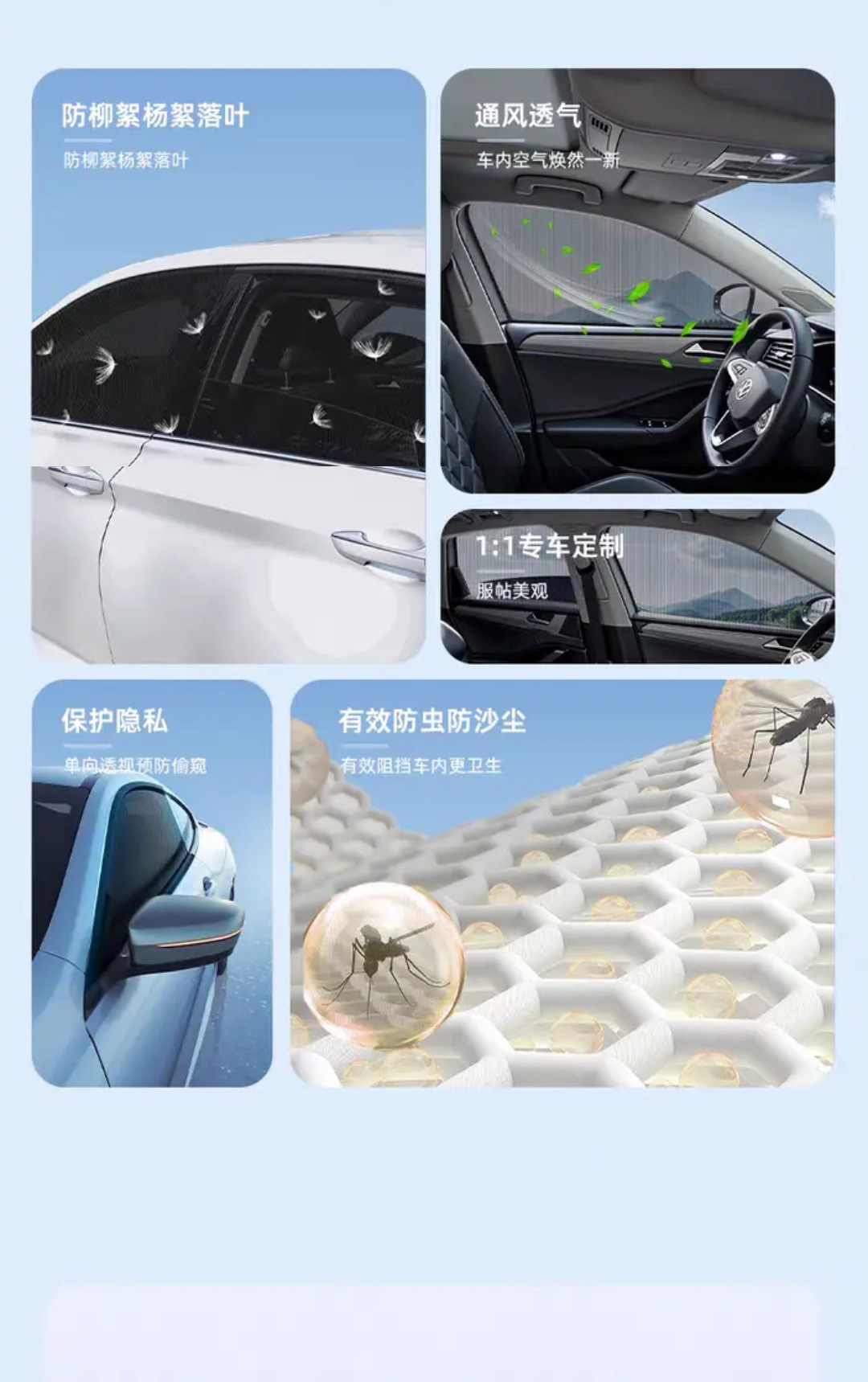 Anti-mosquito and insect screen mesh for car sunshade, sunscreen, temperature reduction, protection of car privacy, anti-catkin, anti-dust screen mesh