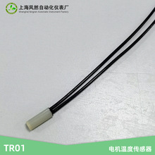 NTC 10K3950精度1%PEEK特种工程塑料温度探头 驱动电机温度传感器