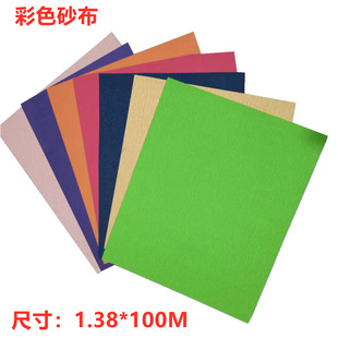 Factory Direct Supply of Colorfuled Sand Cloth Roll Polishing Pet Nail Polishing Beauty Sand Cloth 60-600 Mesh