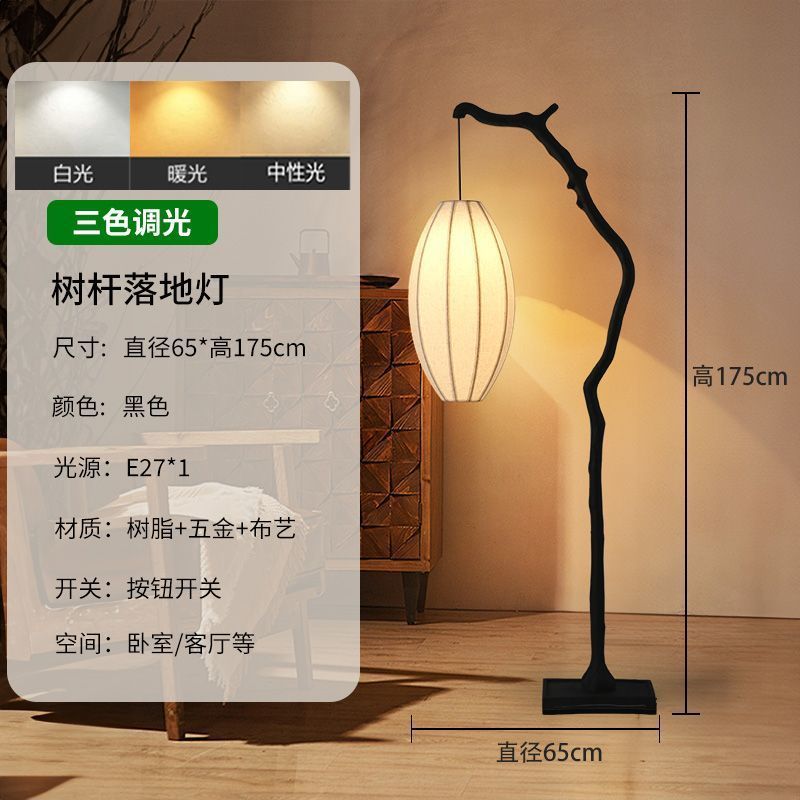 新中式落地灯禅意复古茶室客厅氛围灯诧寂风树枝布艺灯笼钓鱼地灯|undefined