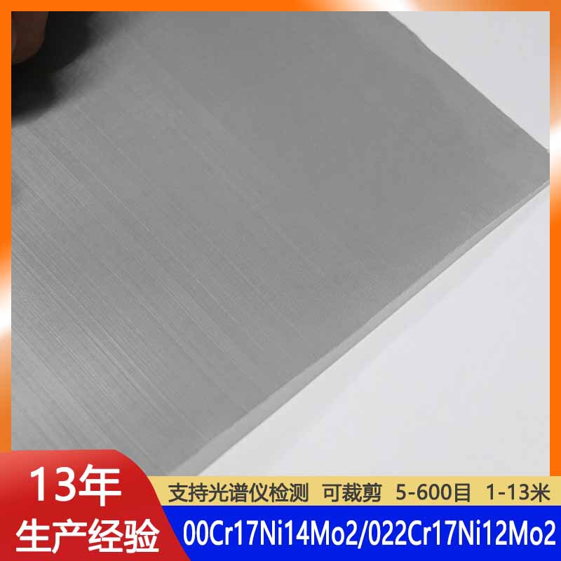 304不锈钢筛网钢丝网加厚散热过滤网金属编织网可裁剪异型编织网