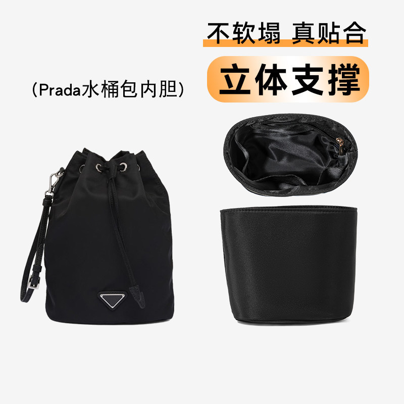 Suitable for Prada wrist bag modification, nylon inner bag, Prada bag strap, shoulder strap, handbag and crossbody accessories
