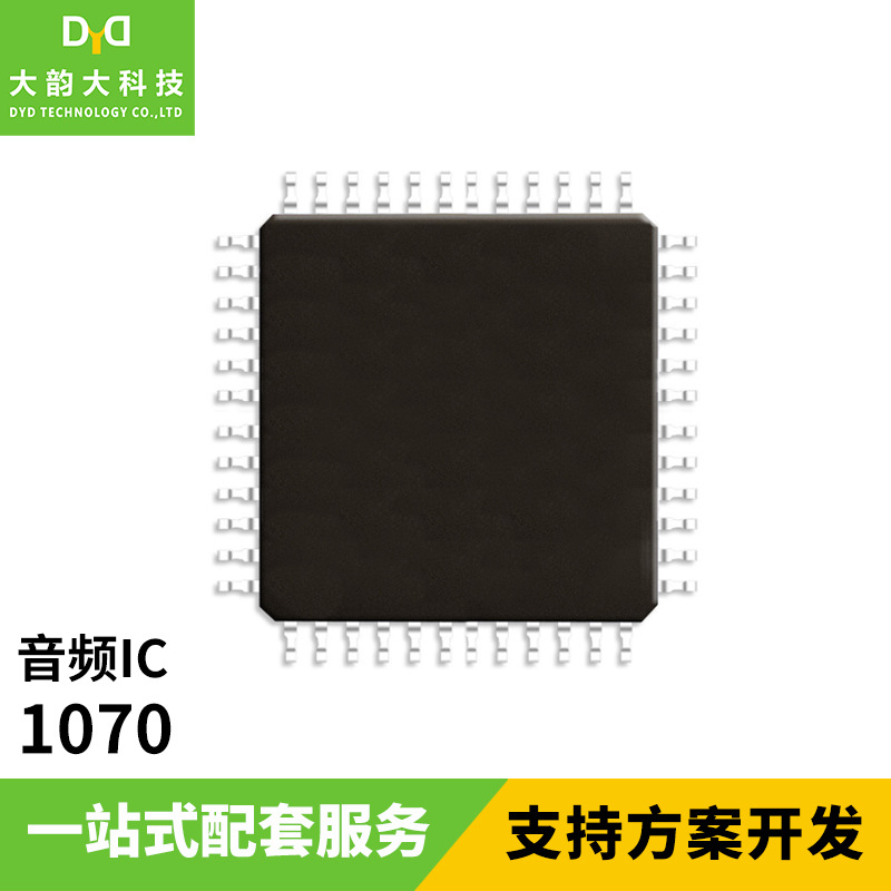 ax1070智能语音芯片 建荣插卡音箱芯片ic 设计方案开发公司