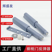 家具厨柜门新款塑料反弹器隐形门免拉手按弹器按压式磁吸头橡胶头