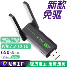 �¿�����650M�o���W��USB WiFi���հl�����W���p�l600M�o���W��