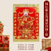 [5952-30小号插红果福袋财神-贴（29*45cm）]