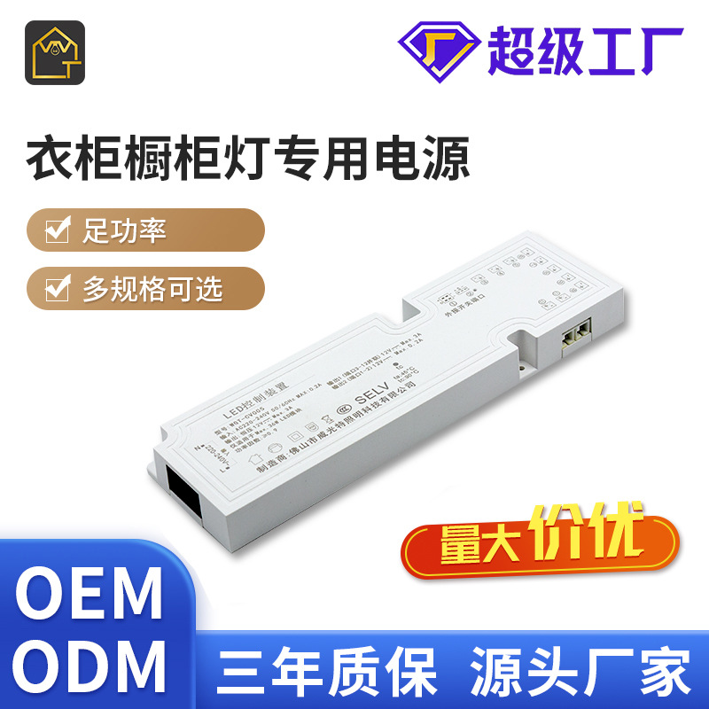 12V橱柜灯专用电源足功率恒压杜邦接口衣柜酒柜灯感应开关变压器