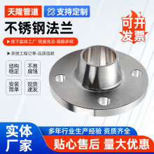 帶頸對焊法蘭碳鋼美標板式平焊法蘭不銹鋼鍍鋅法蘭凹凸面鋼制法蘭
