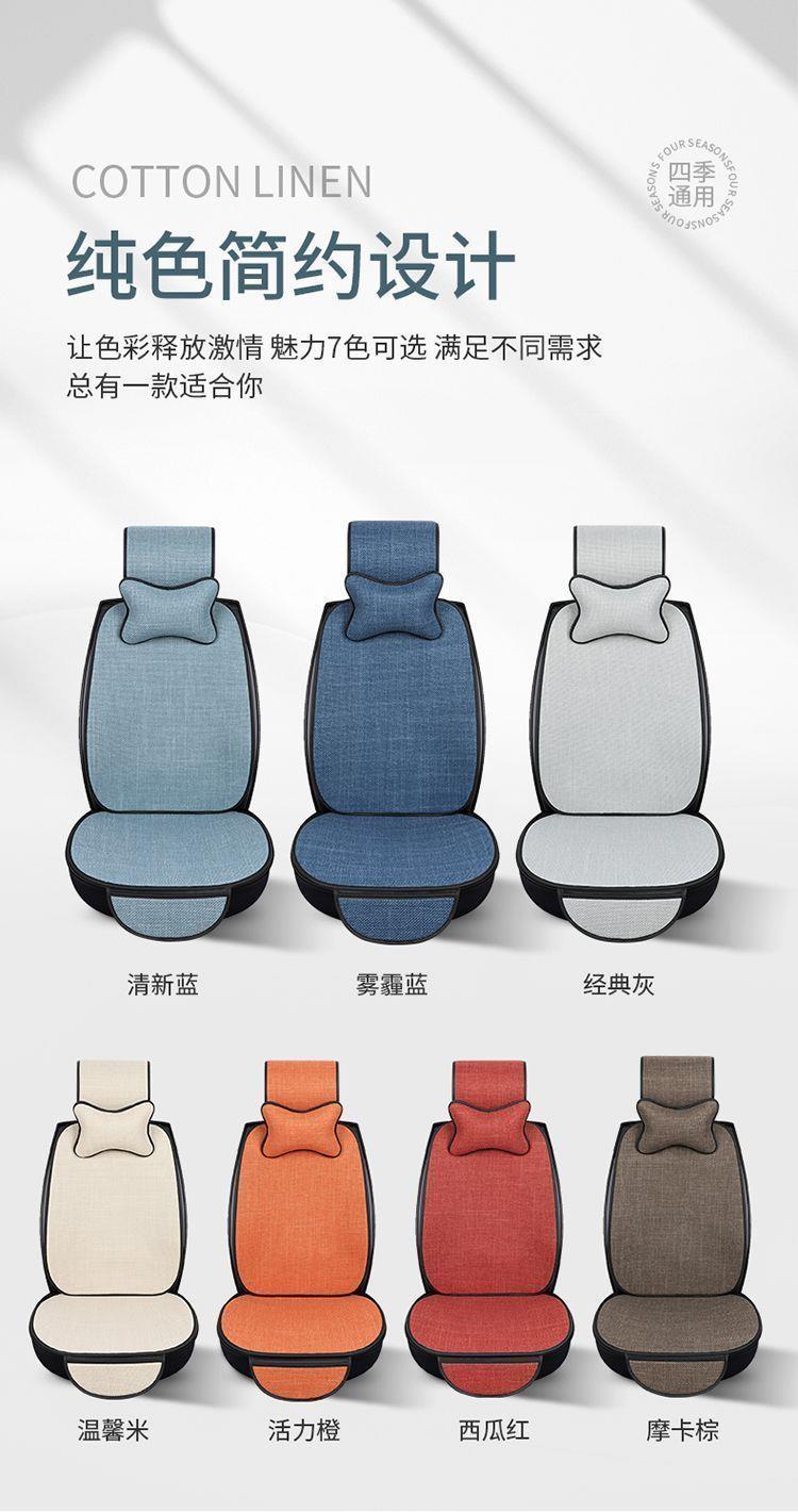 Suitable for Linen, Non-Slip, Breathable, Sweat-Absorbent, Ultra-Thin Car Seat Cushion Set of Three Pieces for All Seasons, Refreshing and Comfortable in Summer