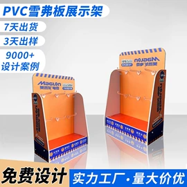 展示架;其他广告器材