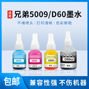 D60īˮ BT5009�m���ֵ�DCP-T425w T720dw 725dw T420w 520w T220