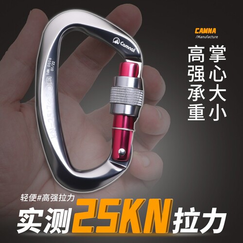 Kanle D-type buckle thread main lock rock climbing carabiner quick-hang outdoor supplies equipment thread lock rock climbing safety buckle