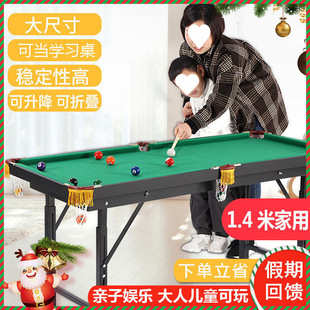 Billiard Table Household Children's Large Adult Standard Mini Adjustable Folding Billiard Table Household Small Indoor Toy