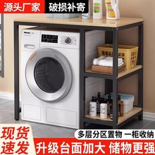 洗衣机置物架滚筒厕所落地阳台架子浴室收纳架洗衣机小天鹅储物架