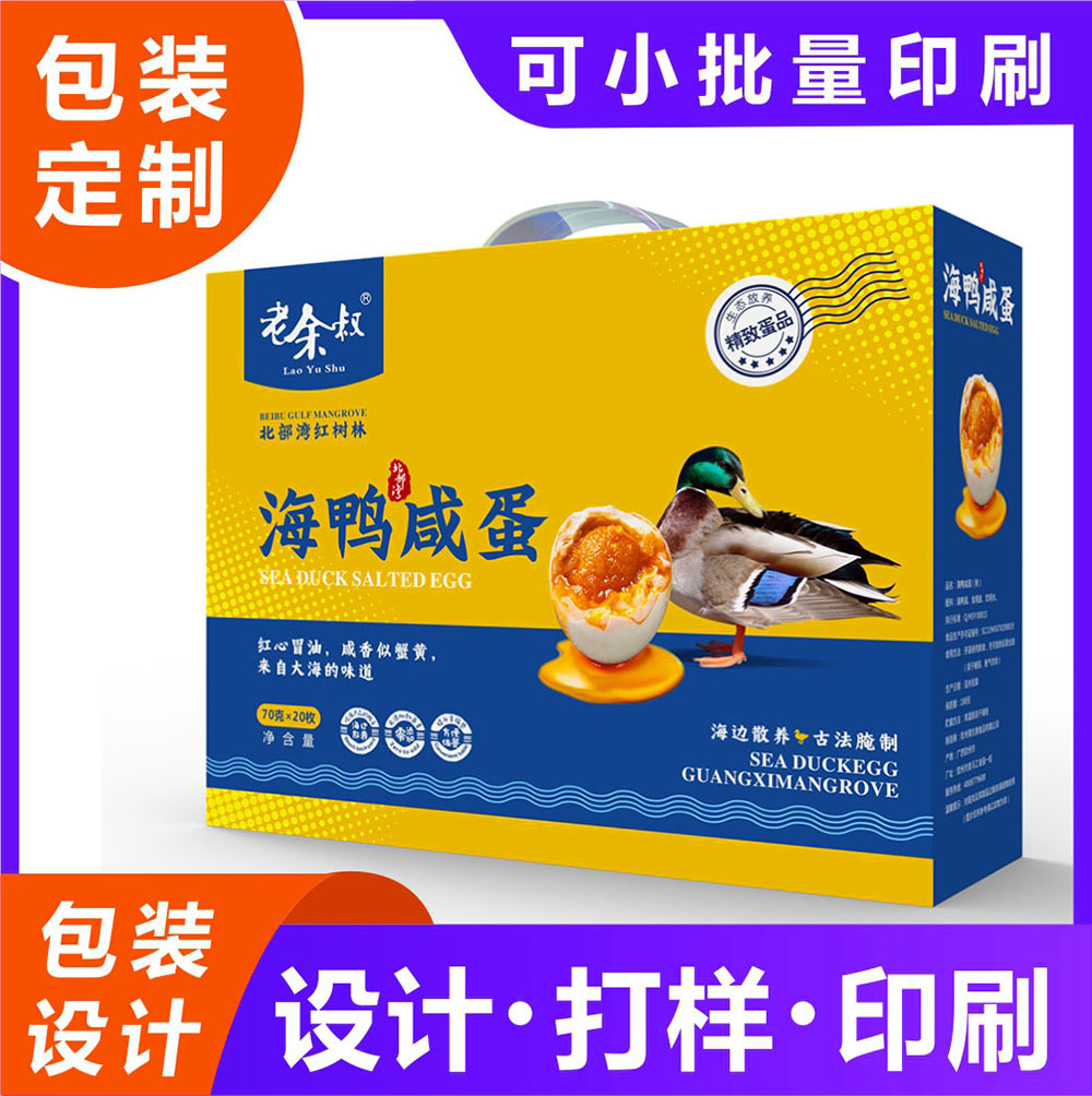 小批量手提礼盒伴手礼盒土特产品彩箱纸质包装盒包装节日定制彩箱