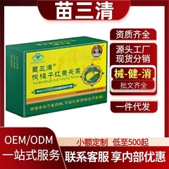 苗三清柑橘子紅景天茶、黄耆、当帰、麻仁茶、百福乐カプセル、山楂、澤瀉茶、在庫あり