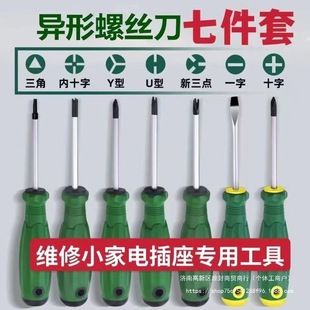 German Craftsmanship Multifunctional Screwdriver Strong Magnetic Cross Shaped Screwdriver Tool Repair Complete Set