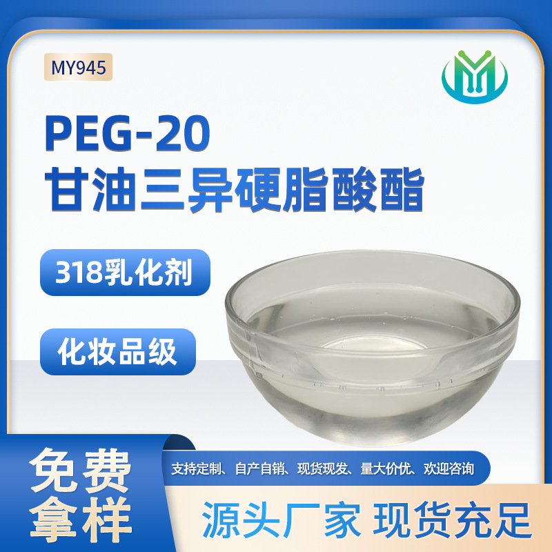 Cosmetic emulsifier with glycerin