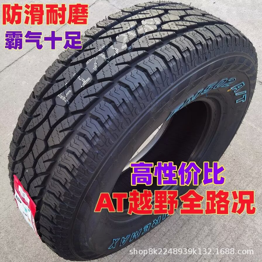 扬名轮胎1688   11.jpg