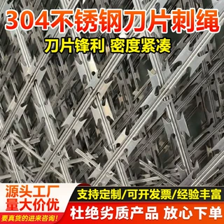 刀片刺绳别墅防盗防攀爬学校围墙刺绳防护网滚笼刀片刺网铁蒺藜