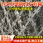 学校攀爬刀片别墅刺绳