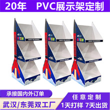 定制雪弗板pvc展示架跨境儿童火箭玩具陈列架三层落地柜商品展架