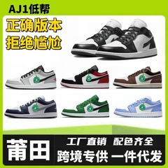 莆田靴クロスボーダー aj1 ロートップ純粋なオリジナル小さなモカ灰ジョー 1 男女同じスタイルのカップルカジュアルスポーツバスケットボールシューズ