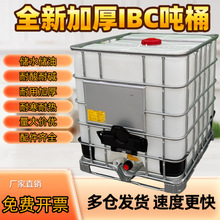 ����Ͱ������Ͱ��ͰˮͰ���Ӻ�ʳƷ��IBC���bͰĬ�J�����