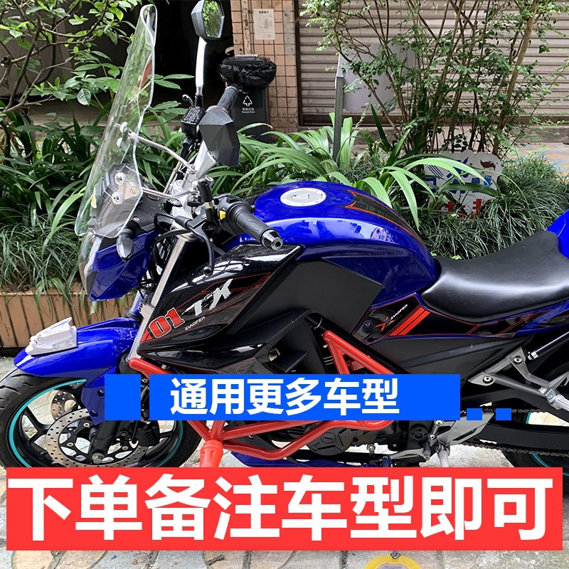 Suitable for Yamaha FZYS other 50 250 windshields, motorcycle MT-03 front windshield