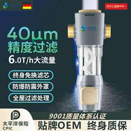 自动旋转清洗前置过滤器6T大流量反冲洗全屋家用自来水中央净水器