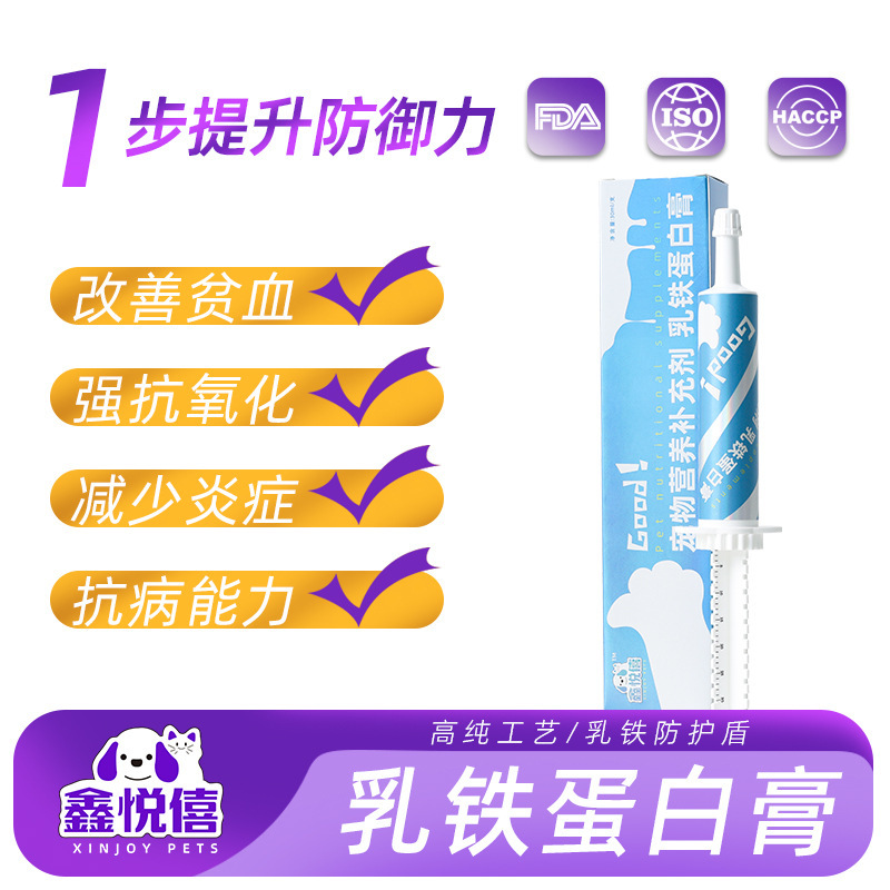 Pet Lactoferrin Nutritional Cream for Dogs and Cats, Vitamin Supplement Cream, Fish Oil, Universal for Kittens and Puppies