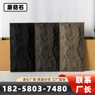 蘑菇石pu石皮背景墙PU仿石材轻质文化石外墙砖仿真石板大板超薄款-阿里巴巴
