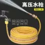 冲洗家用庭院浇花喷水枪