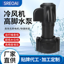 工业冷风机无刷高脚泵厂房壁挂式环保空调抽水泵水冷循环泵静音