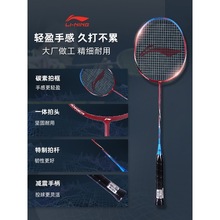 凯胜羽毛球拍正品双拍全碳素羽毛球拍成人学生羽毛球套装拍子