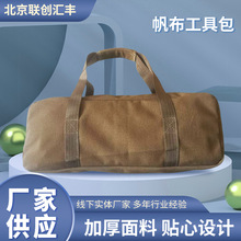 户外圆柱形手拎地钉包锤子收纳包钉杂物袋套装野营收纳袋便携