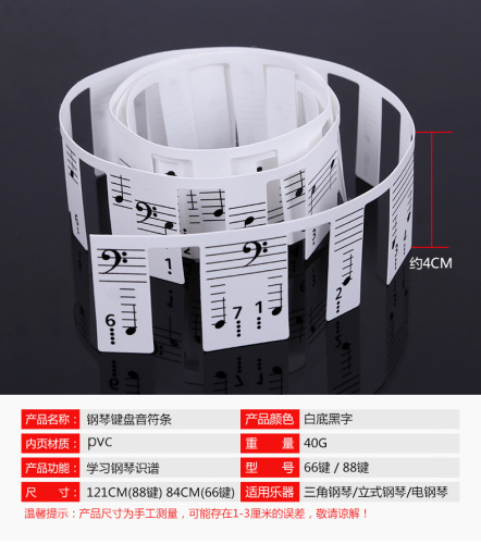 Piano keyboard stickers electric piano electronic piano key stickers keyboard strips 88-key staff notation simple notation note sound label stickers