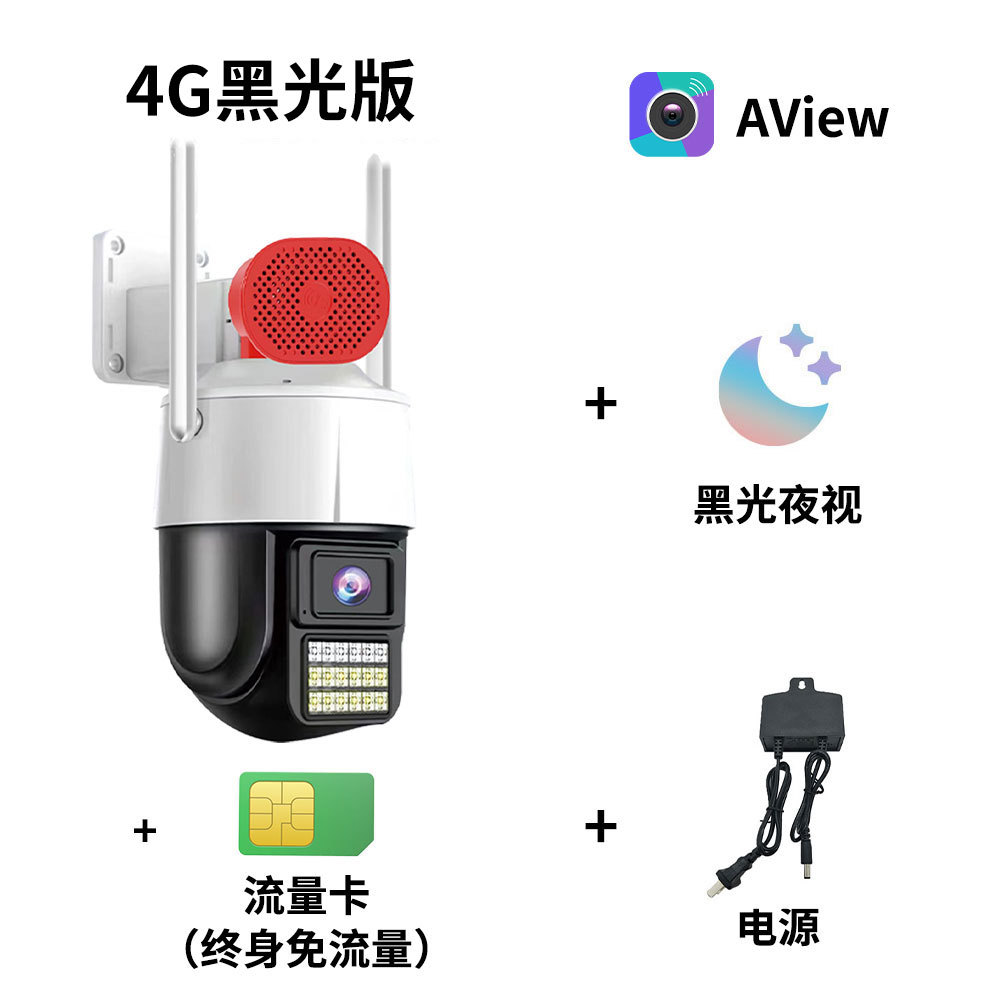 La fábrica se especializa en 4G para exteriores, luz negra, teléfono móvil a todo color, cámara remota de vigilancia de detección de humanoides AI impermeable IP66